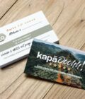 Carte VIP KapãOoohh